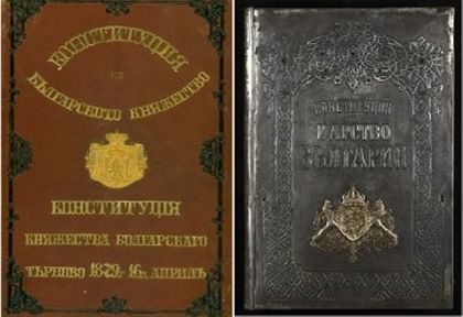 Бургас: В града ще бъде представена изложба на Търновската и Сребърната конституция на 3 май
