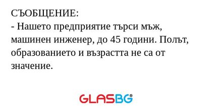 СЪОБЩЕНИЕ: - Нашето предприятие...