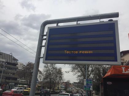 Тестват новите електронни табла на градския транспорт (СНИМКИ)