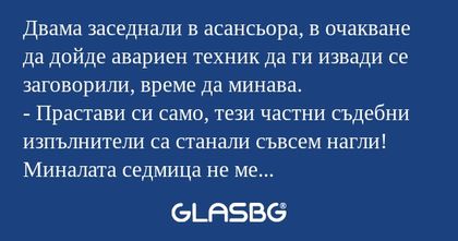 Двама заседнали в асансьора, в...