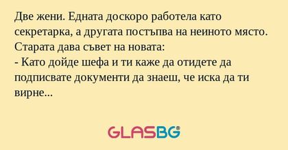 Две жени. Едната доскоро работела...