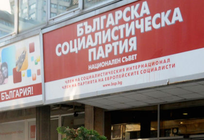 Младежите от БСП отговориха на наборите си от ГЕРБ