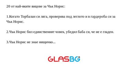 20 от най-яките вицове за Чък Норис...