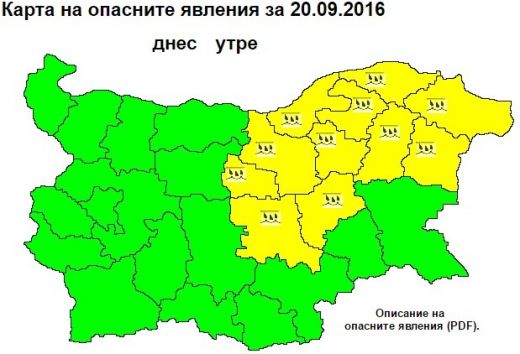 Утре ще е страшно! Жълт код за обилни валежи е обявен в 11 области
