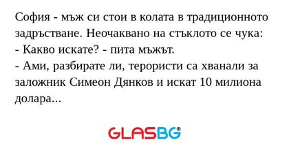 София - мъж си стои в колата в...