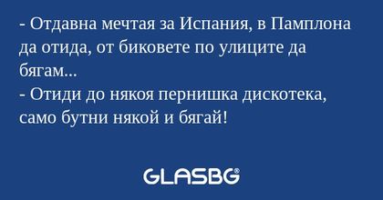 Отдавна мечтая за Испания, в...