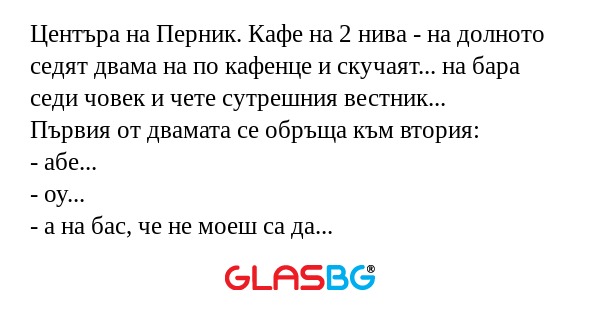Центъра на Перник. Кафе на 2 нива...
