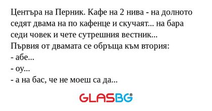 Центъра на Перник. Кафе на 2 нива...
