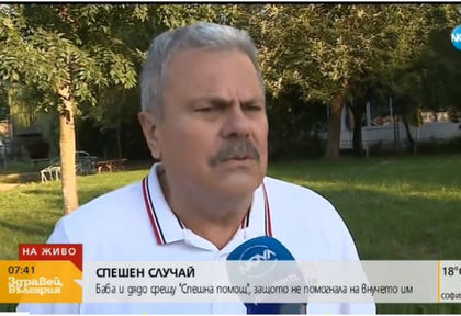 Семейство от София обяви война на Спешна помощ: Внучката ни имаше над 41 градуса температура, а те... (ВИДЕО)