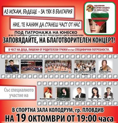 Скандалният концерт в Пловдив остана без участници! От “Пайнер“ се разграничиха категорично