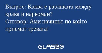 Въпрос: Каква е разликата между...