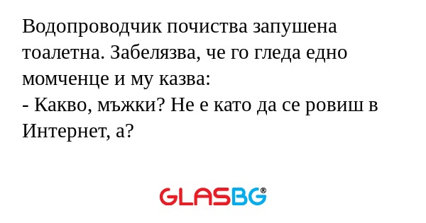 Водопроводчик почиства запушена...