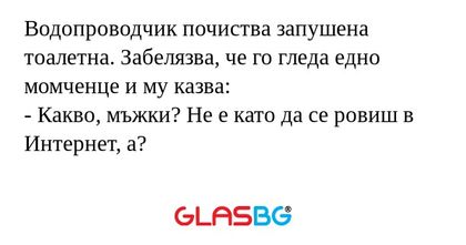 Водопроводчик почиства запушена...