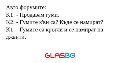 Авто форумите: K1: - Продавам гуми...