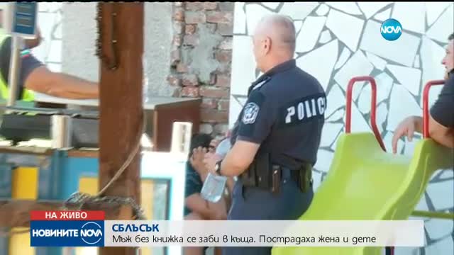 Шофьор без книжка влетя в къща в София (ВИДЕО)