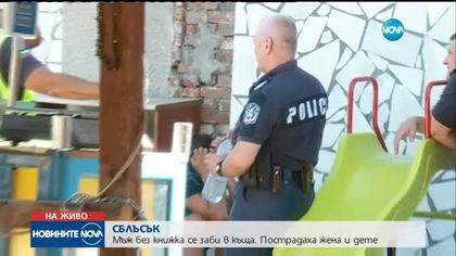 Шофьор без книжка влетя в къща в София (ВИДЕО)