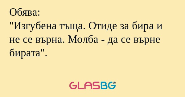 Обява: 