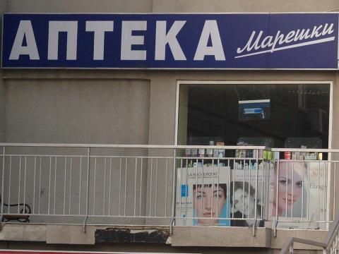 Взривиха аптека на Марешки в Бургас
