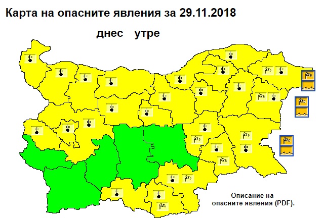 НИМХ: Жълт код за ниски температури и вятър е обявен в 23 области на страната за 29 ноември