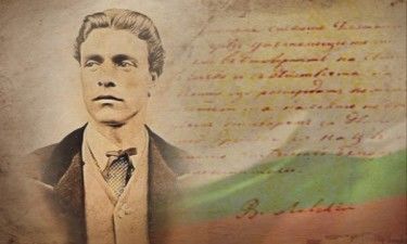 Чествания на 143 години от гибелта на Левски