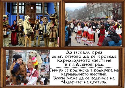 Поп и монахиня кукери скараха Асеновград за карнавала на Сирни Заговезни