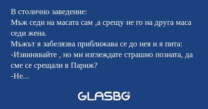 В столично заведение: Мъж седи...