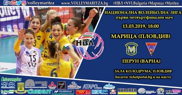 Марица започва същинската защита на титлата си