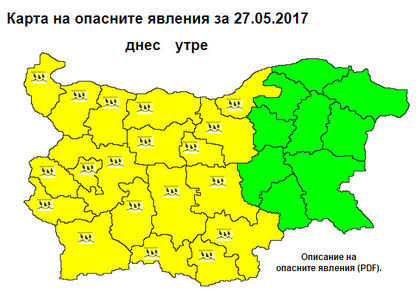 И днес над половин България е жълта, ще вали и гърми