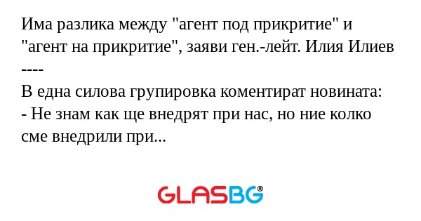 Има разлика между 