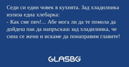 Седи си един човек в кухнята. Зад...