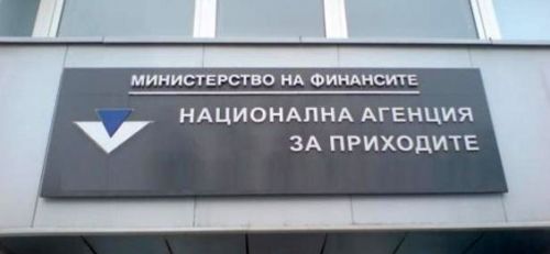 10 офиса на НАП с нови банкови сметки от утре