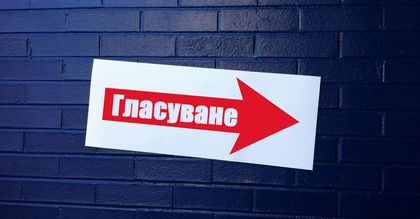 Ще се ограничат ли правата за гласуване на българите в чужбина? Горещ коментар на Илияна Йотова!