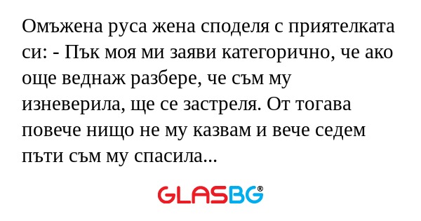 Омъжена руса жена споделя с приятелката...
