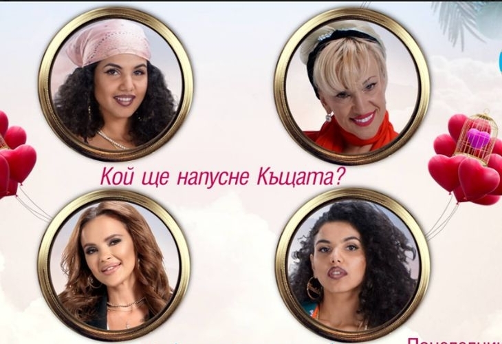 Слух разкрива кой ще напусне 