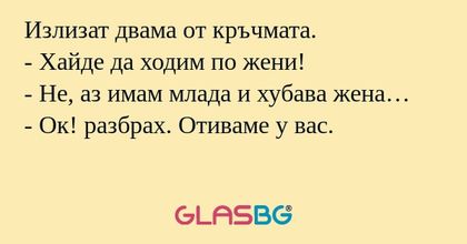 Излизат двама от кръчмата. - Хайде...