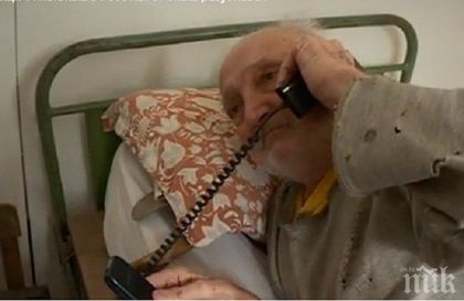 Докога? Няма ли кой да ги спре? Тежко болен бивш разузнавач даде 34 бона на