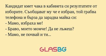 Кандидат кмет чака в кабинета си...