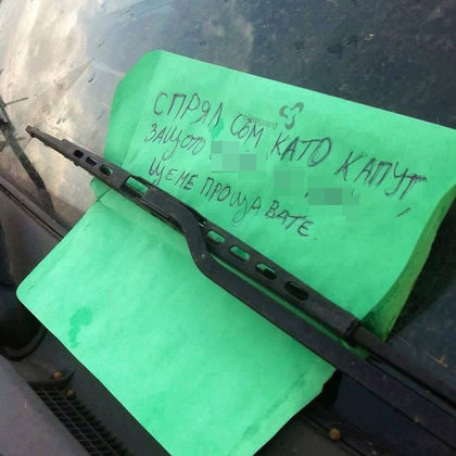 Вижте, как този шофьор се извини, че е спрял като капут!