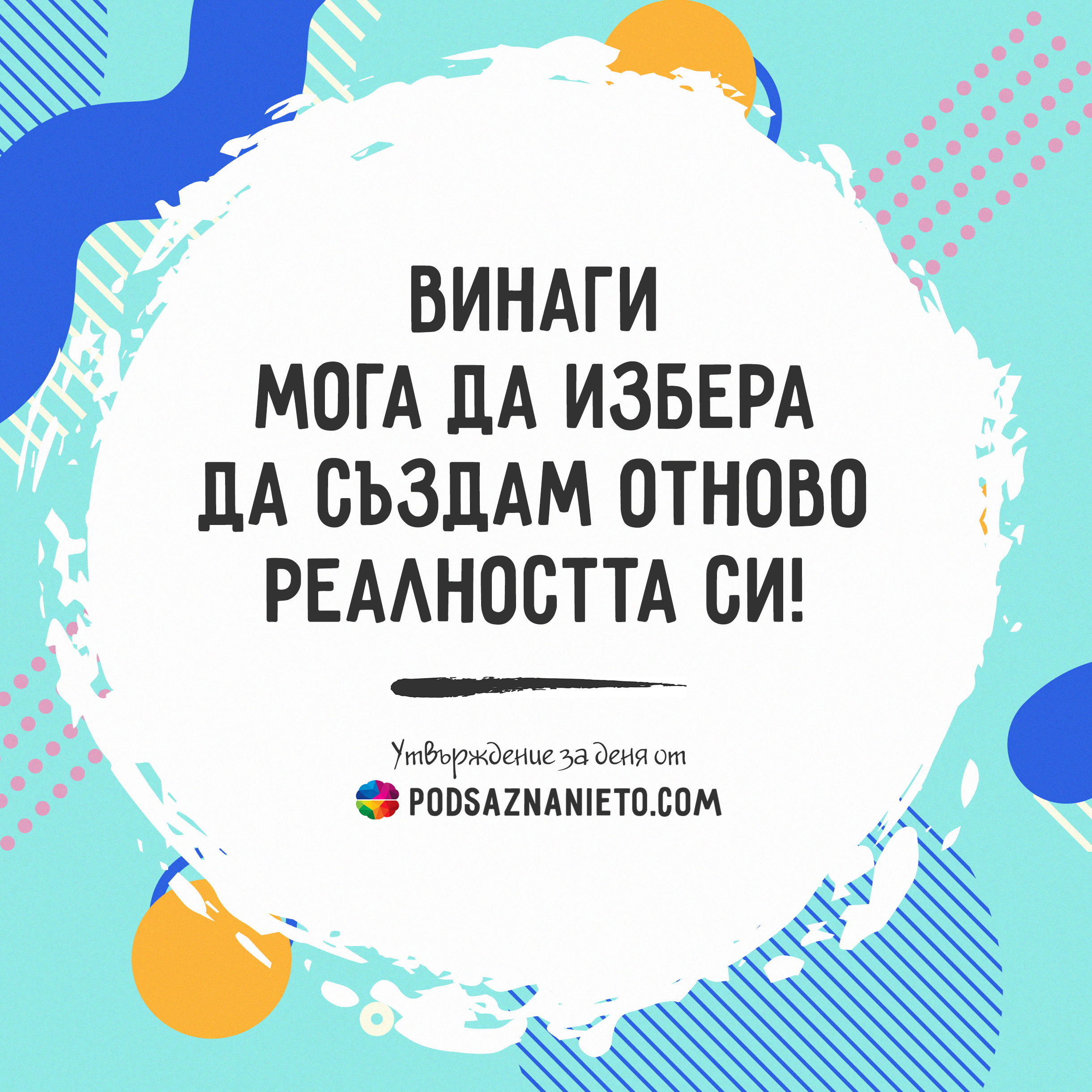 Утвърждение за 25 април 2019