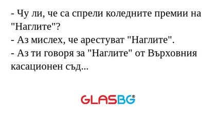 Чу ли, че са спрели коледните...