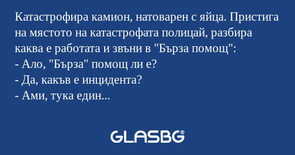 Катастрофира камион, натоварен...