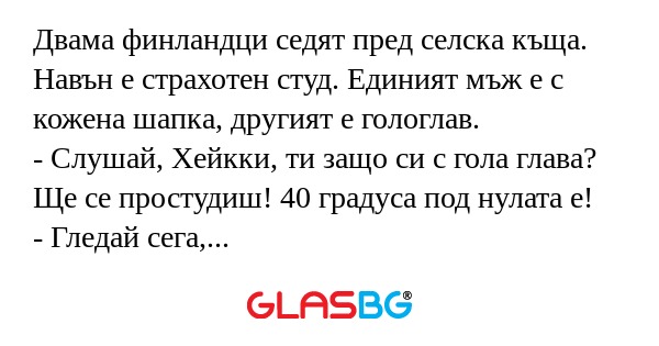 Двама финландци седят пред селска...