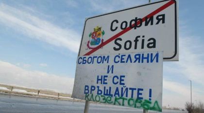 За селяните и селянията