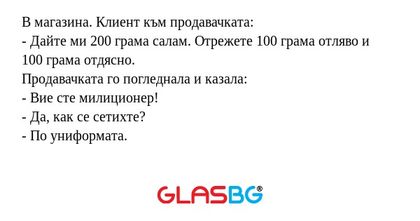 В магазина. Клиент към продавачката...