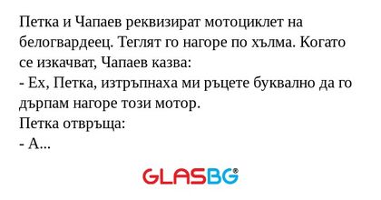 Петка и Чапаев реквизират мотоциклет...