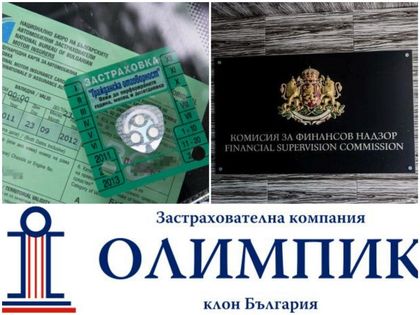 ИЗВЪНРЕДНО! МВР с важна новина за застраховките от