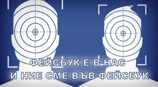 Ако Левски имаше Фейсбук...