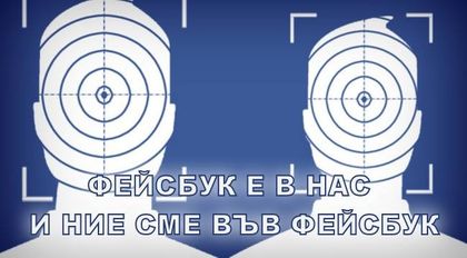 Ако Левски имаше Фейсбук...