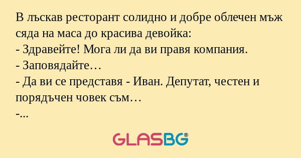 В лъскав ресторант солидно и добре...