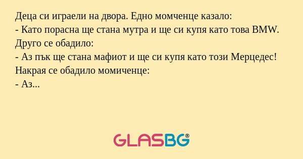 Деца си играели на двора. Едно...